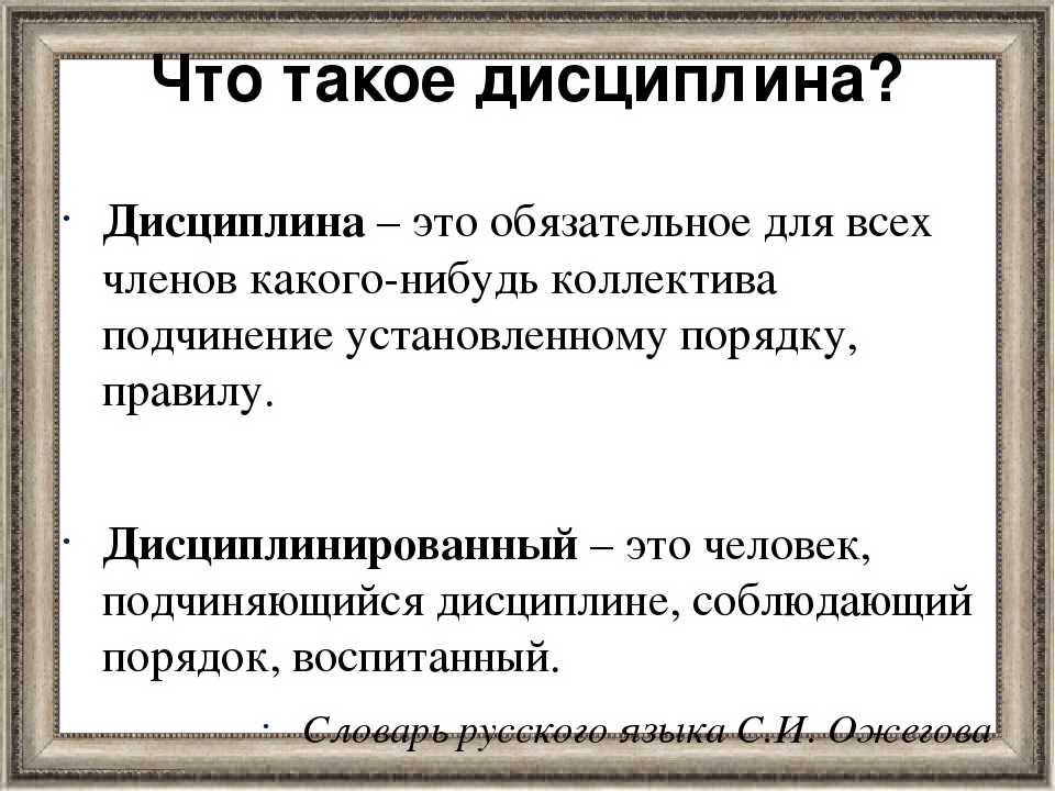 Как развить самодисциплину: 10 эффективных способов