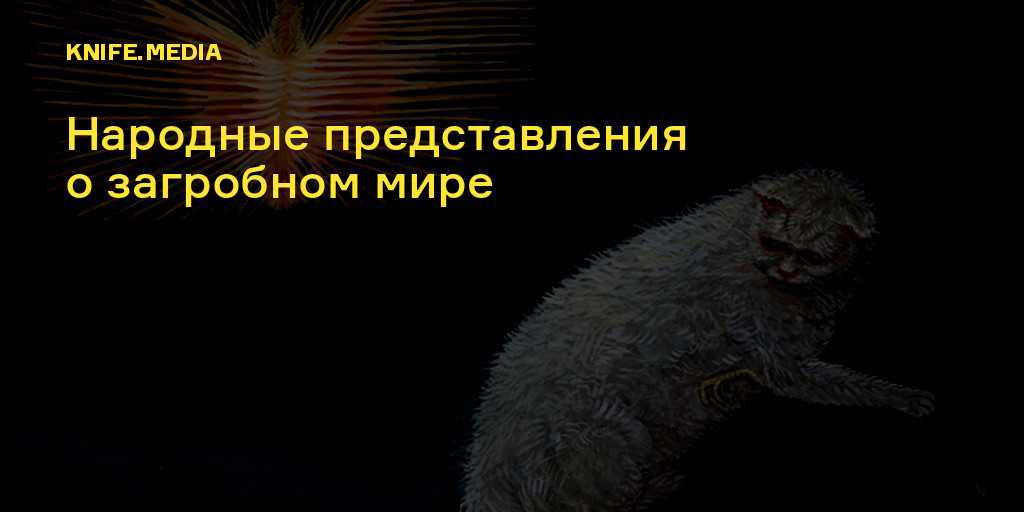Ты когда-нибудь задумывался, существуют ли ад и рай после смерти Узнай научные теории и распространенные мифы, которые помогут приоткрыть завесу над вечным вопросом о жизни после смерти