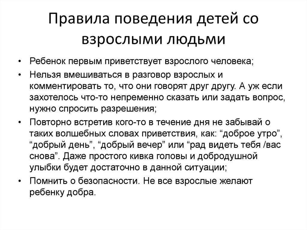 Как знакомиться с родителями девушки чтобы произвести впечатление