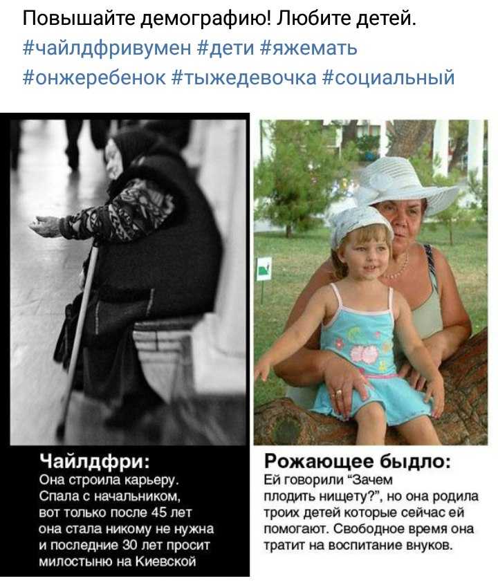 Чайлдфри – идеология, психические, телесные отклонения у человека