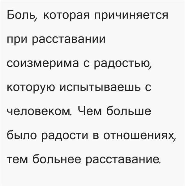 Как правильно расстаться с парнем, которого любишь и который любит тебя