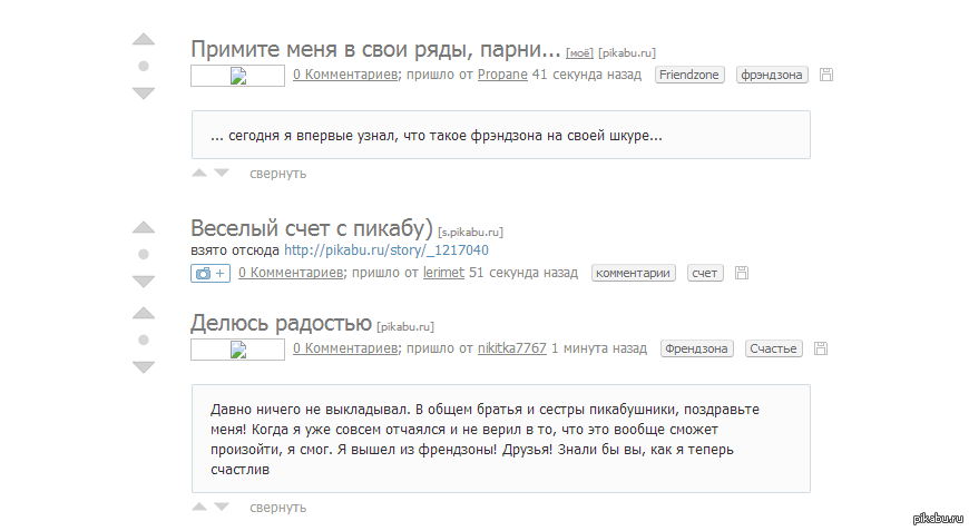 Как выйти из френдзоны: проверенные способы – конструктор успеха