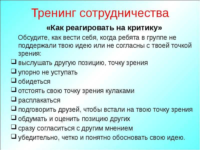 Критика и другие способы психологического насилия | психосома
