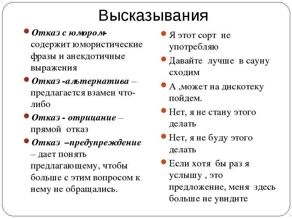 5 способов отказать мужчине так, чтобы он захотел тебя сильнее