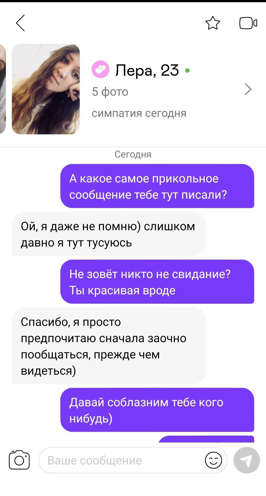 Какое приложение для знакомств самое лучшее. реальный тест