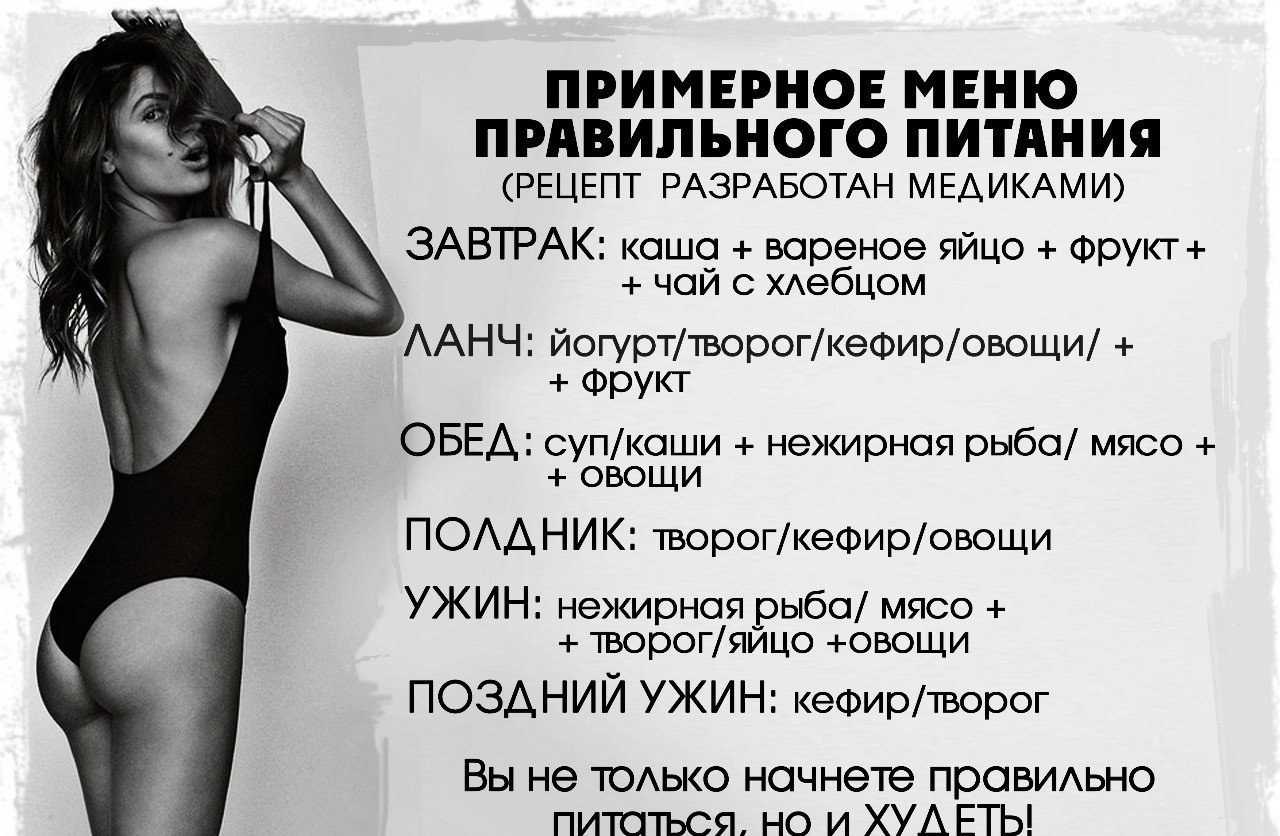 50+ аффирмации на стройность тела и красоту
