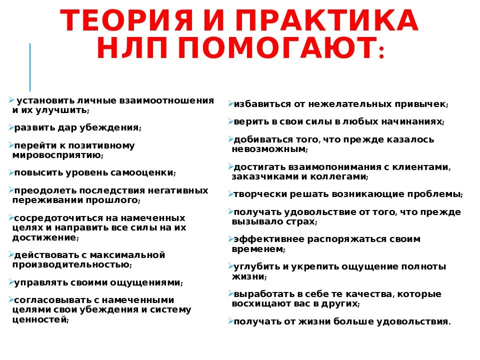Как манипулировать мужчиной чтобы он влюбился по уши за 5 шагов