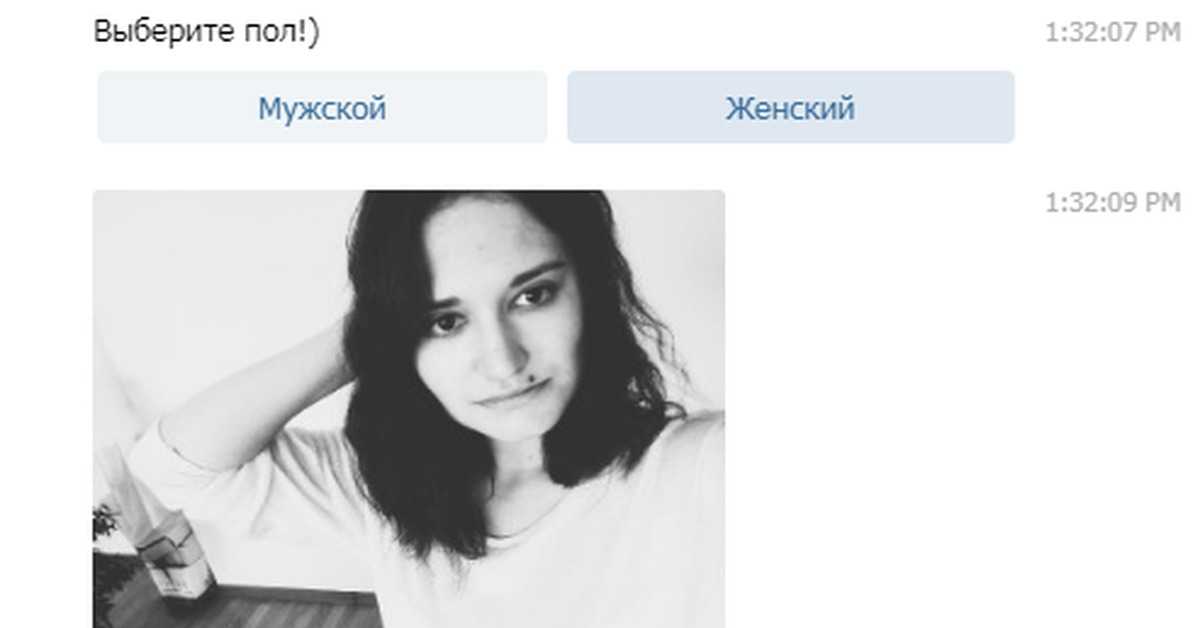 Знакомства в телеграм