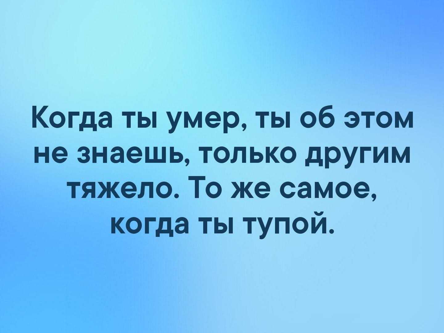 Тупые люди и умный человек, как отличить, распознать