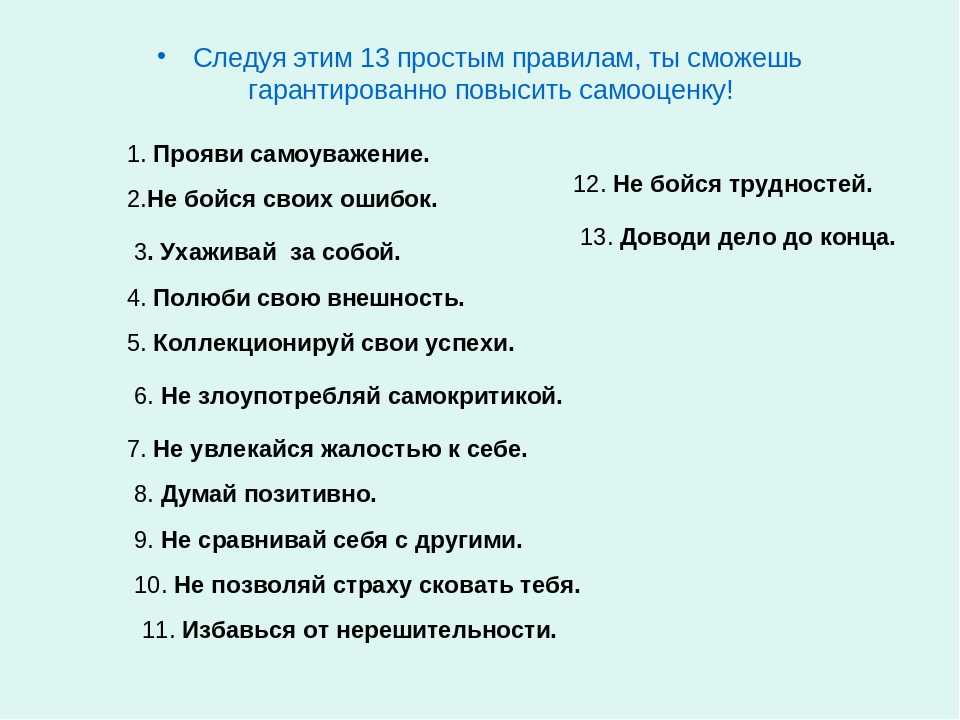 Как перестать краснеть, не стесняться и победить волнение?