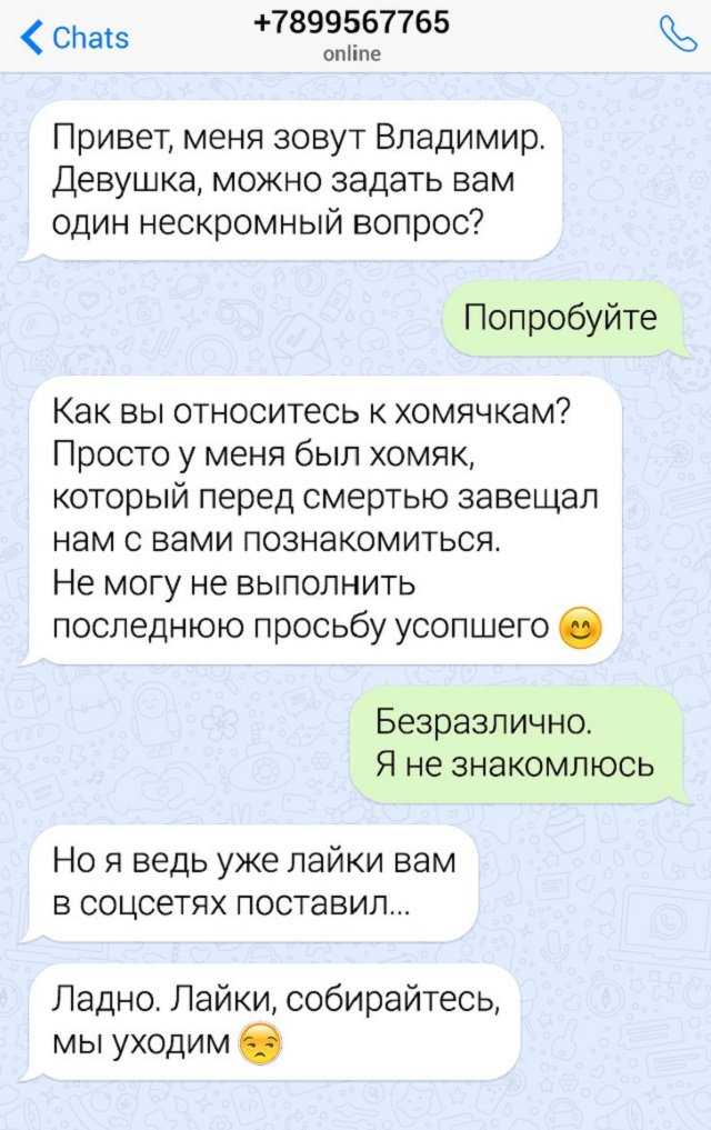 Как флиртовать с парнем: способы покорения мужских сердец