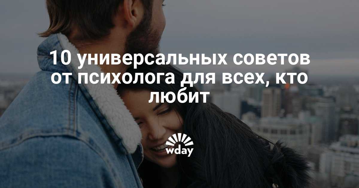 Пути решения ссоры, или как правильно мириться с девушкой