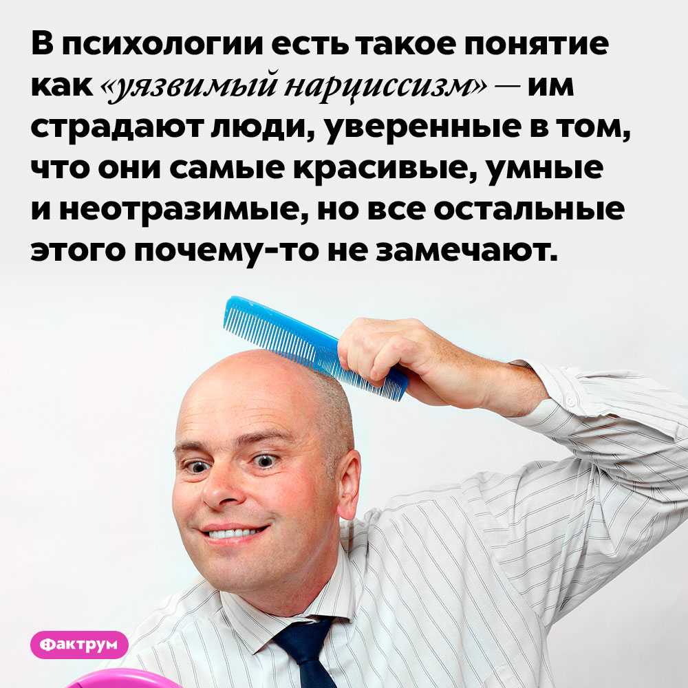 Причины возникновения нарциссизма или почему становятся нарциссами? - pakhotin