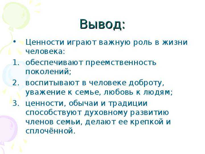 Почему семья это важно и для чего она нужна | психология отношений