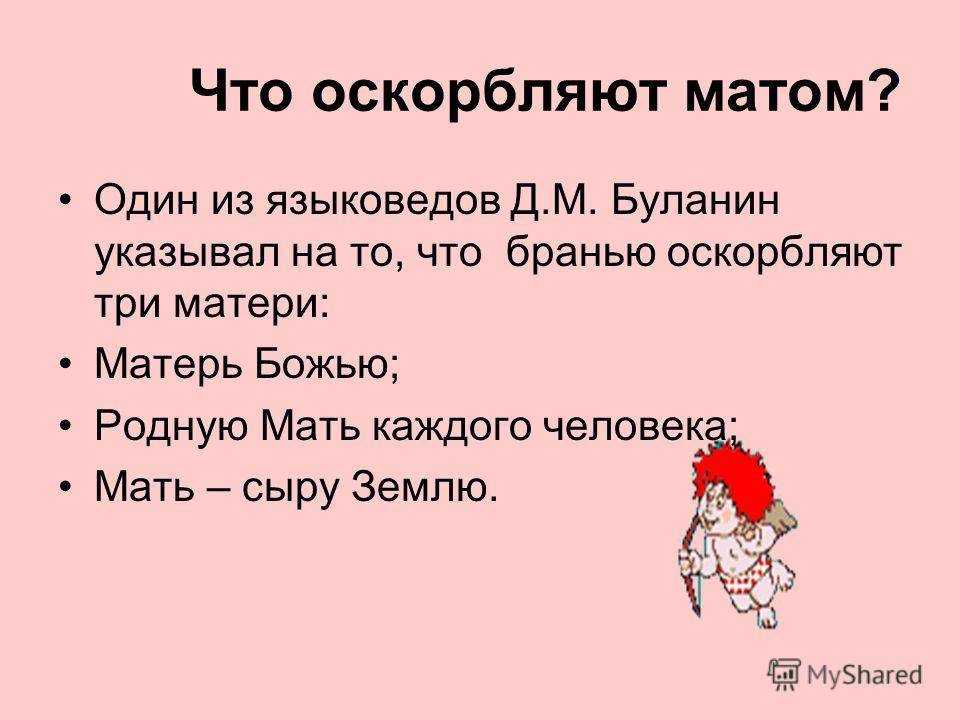Самые жестокие оскорбления. как унизить человека без мата, умными словами фразы