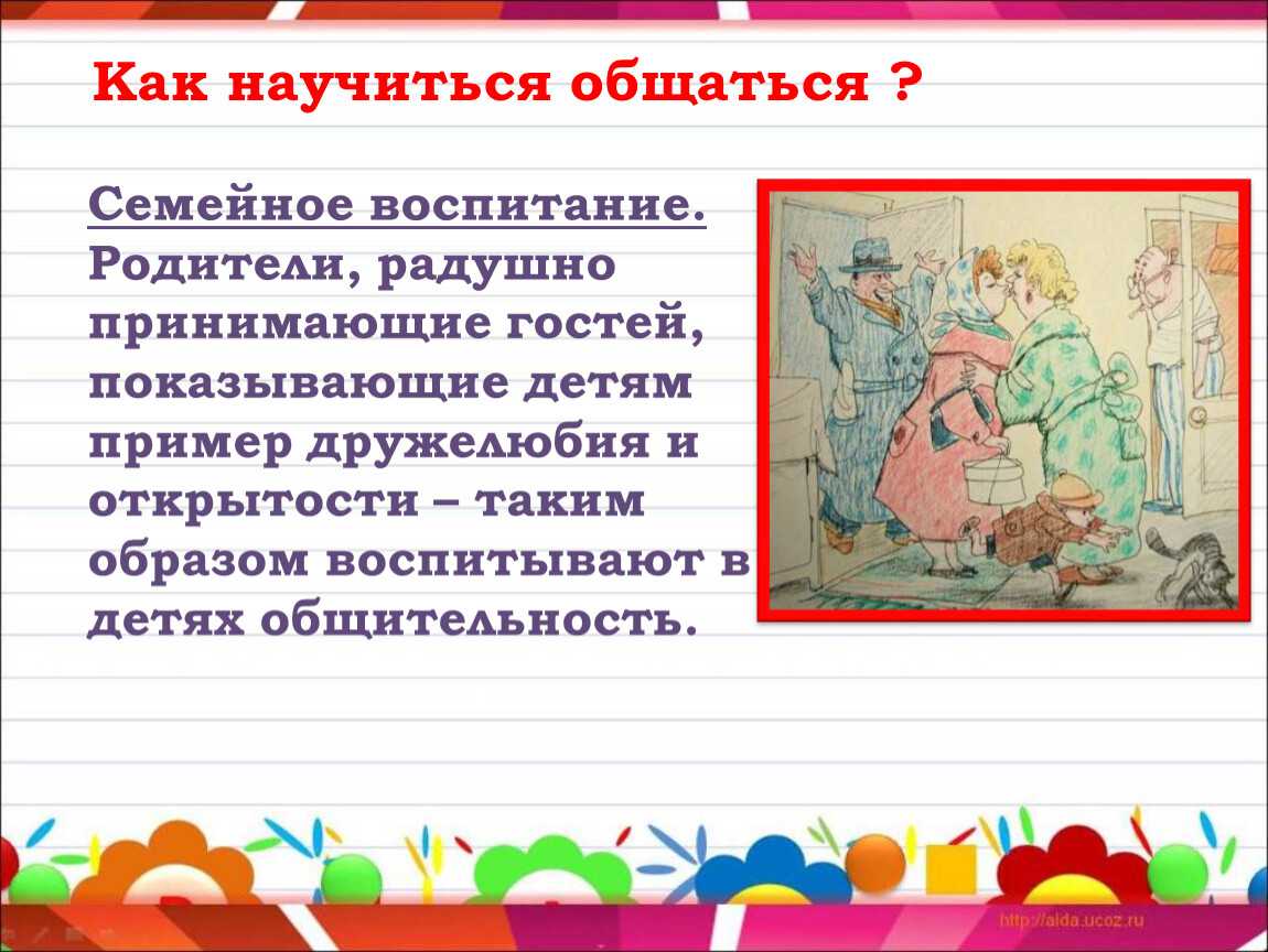 Как стать интересным собеседником для окружающих