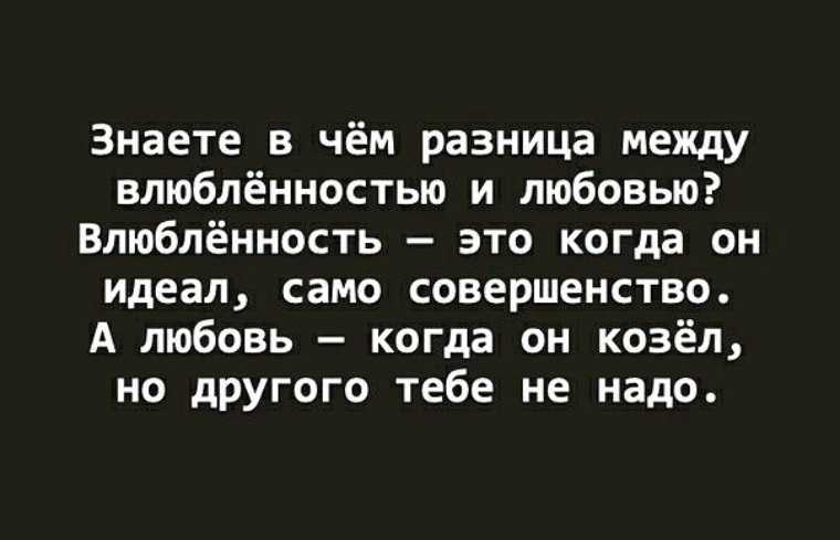 Чем отличается любовь от влюблённости: в чём разница понятий