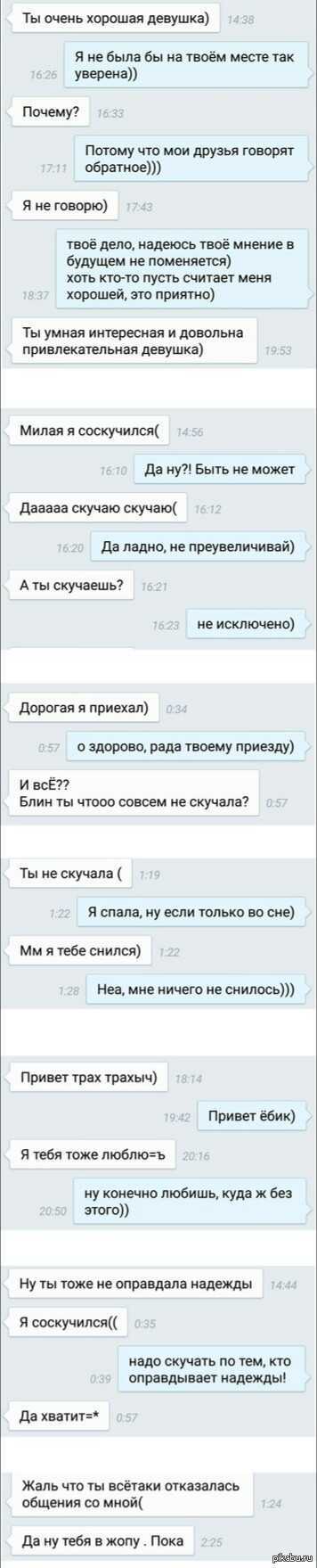 Фразы для знакомства в интернете