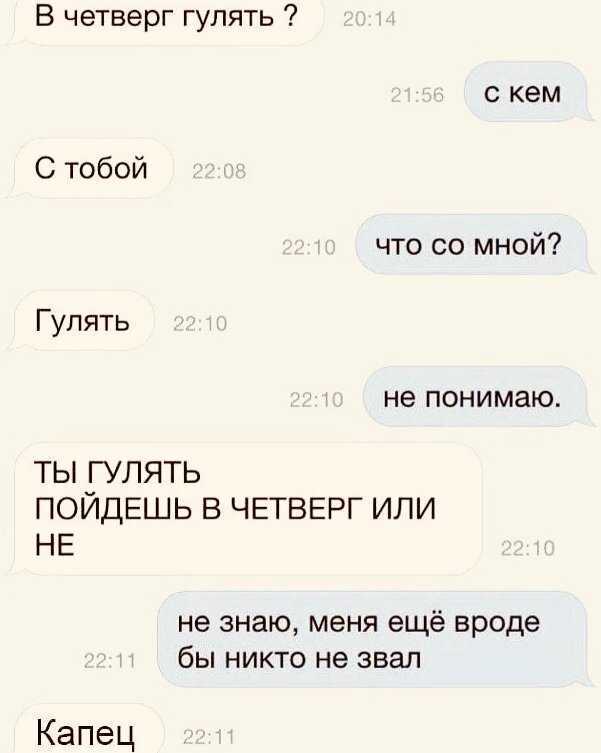 Как перестать общаться с человеком, который этого не стоит, или с бывшим парнем? | mma-spb.ru