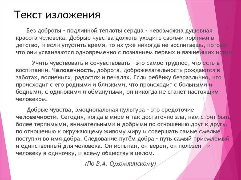 Оскорбление толерантностью | метаморфозы