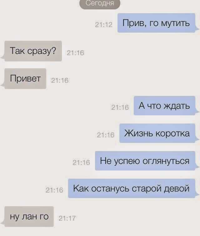 60 вопросов, чтобы начать разговор с девушкой в интернете