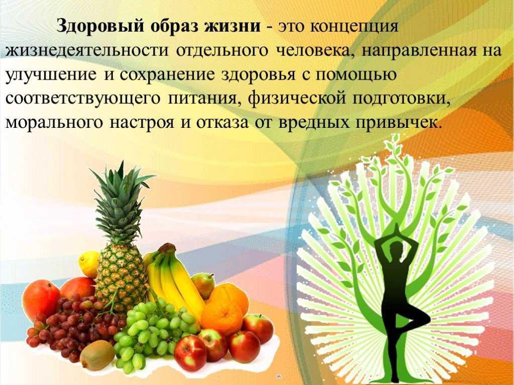 § 26. здоровый образ жизни как необходимое условие сохранения и укрепления здоровья человека и общества | учебник 10 - 11 классы. смирнов а.т.