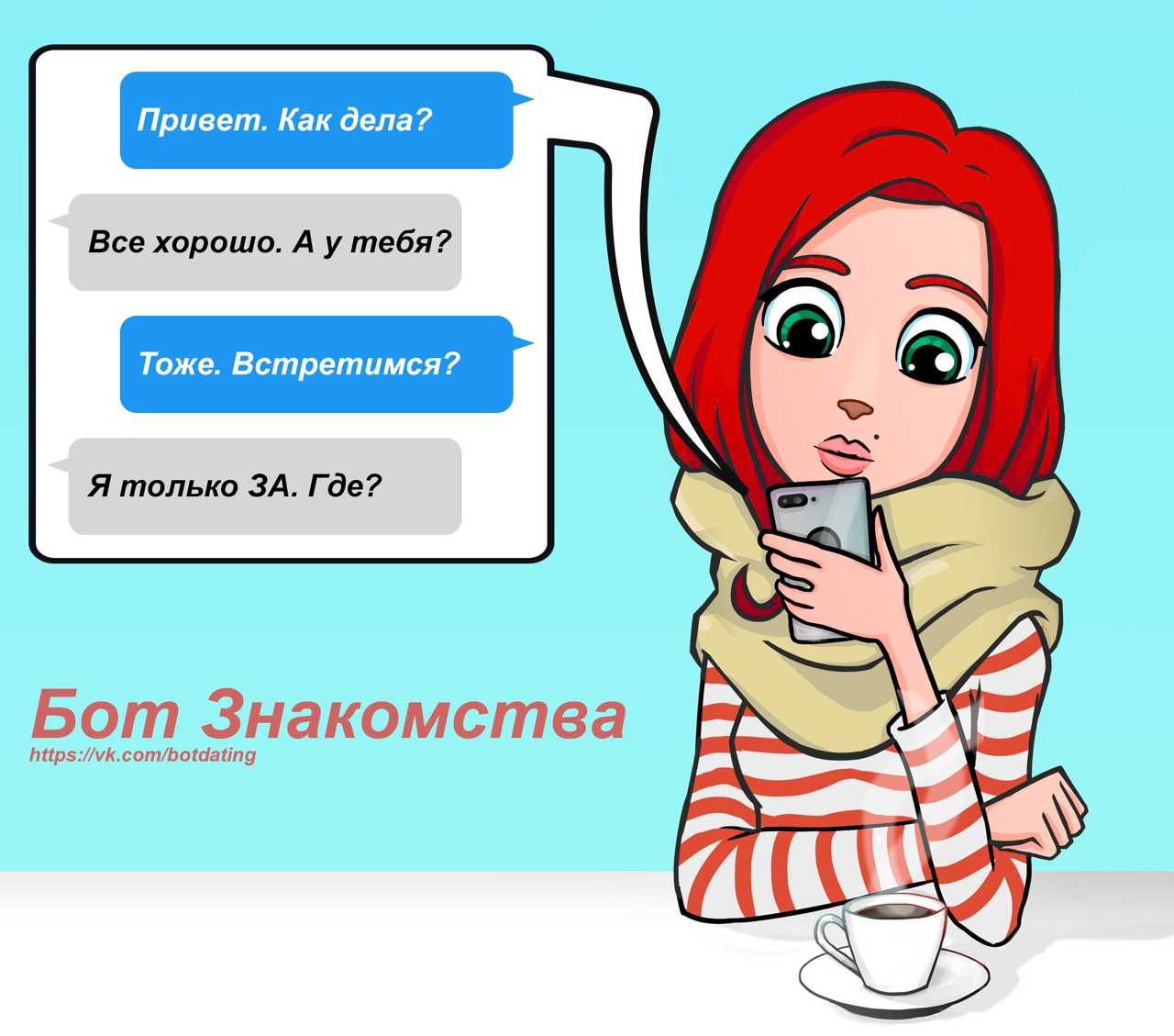 Лучшие чаты и группы знакомств в телеграме, боты для поиска общения