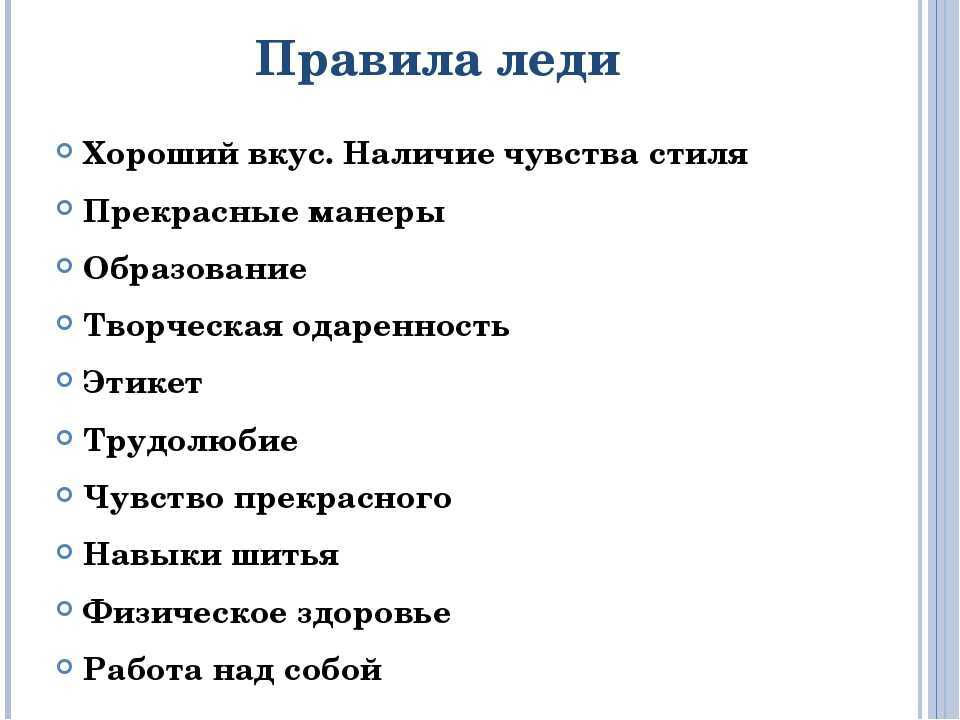 Этикет: 50 современных правил, которые следует знать