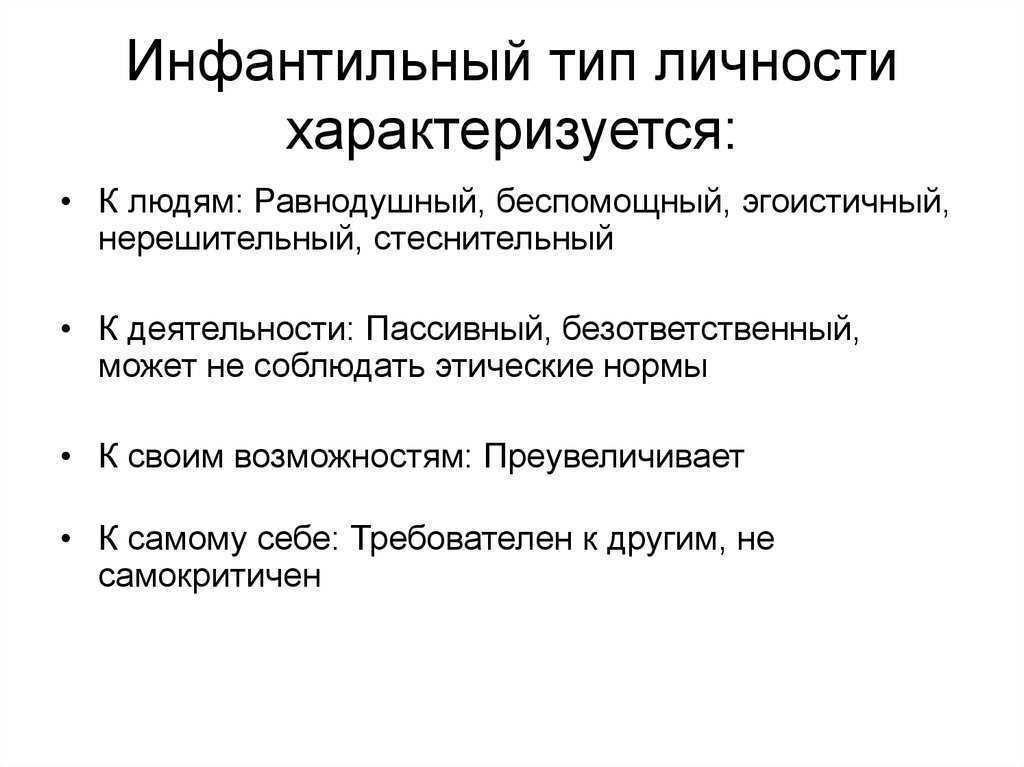 Перед тобой ТОП 15 способов, как перестать быть ребенком и избавиться от инфантилизма Открой новые горизонты самостоятельности, ответственности и личностного роста