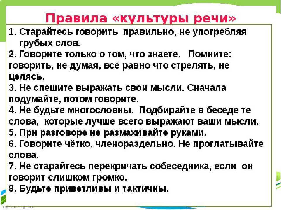 Как поддержать разговор на любую тему и научиться говорить обо всем