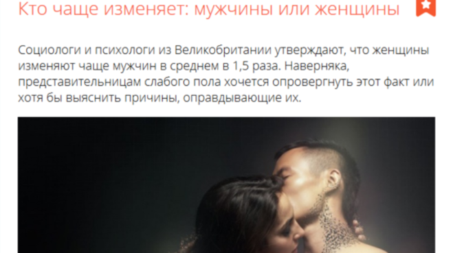 Сколько мужчин и женщин в россии изменяют: разбираем статистику и тренд | администрация красноборского сельского поселения холмского района новгородской области