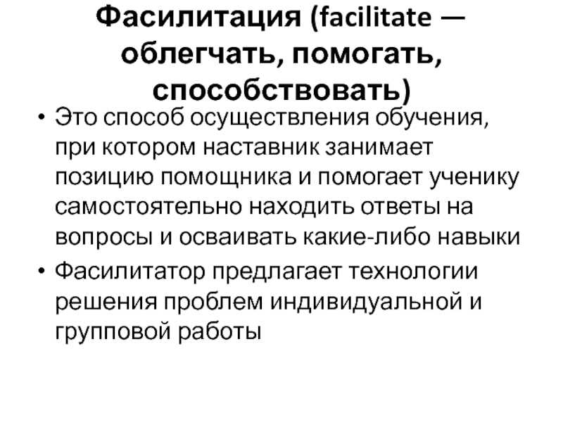 Социальная фасилитация