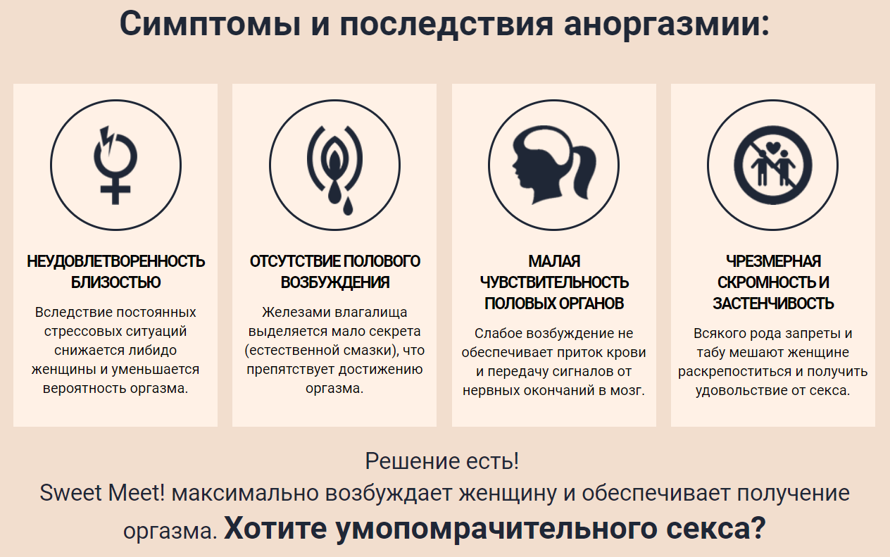 Сексуальные проблемы у женщин: фригидность и аноргазмия
