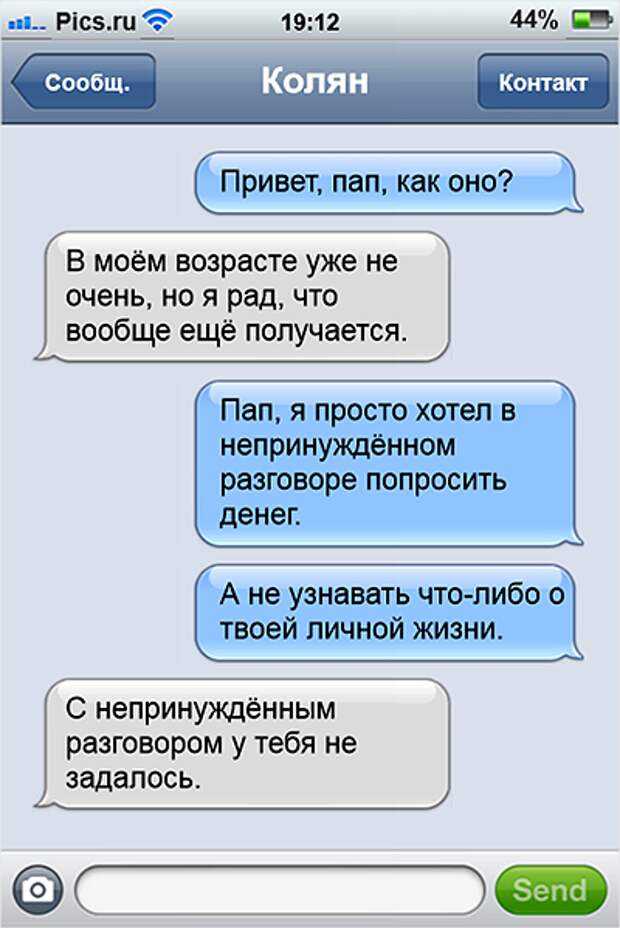 Как занять деньги у друга - wikihow