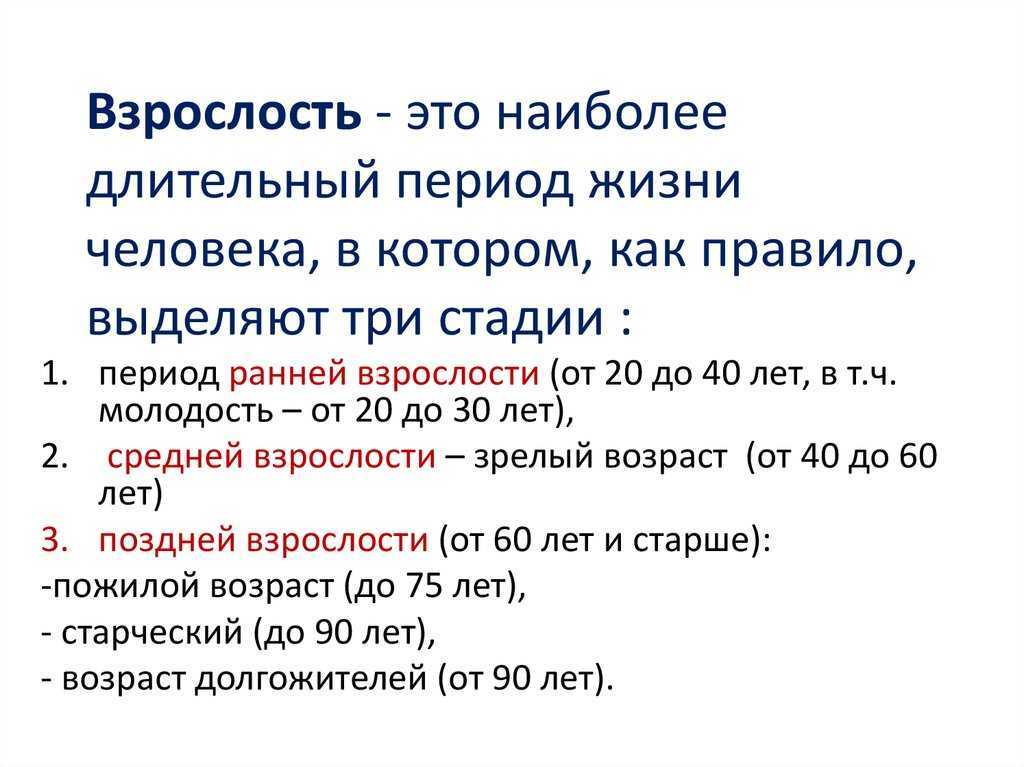 Как повзрослеть в любом возрасте: 8 стадий личностного роста - блог викиум