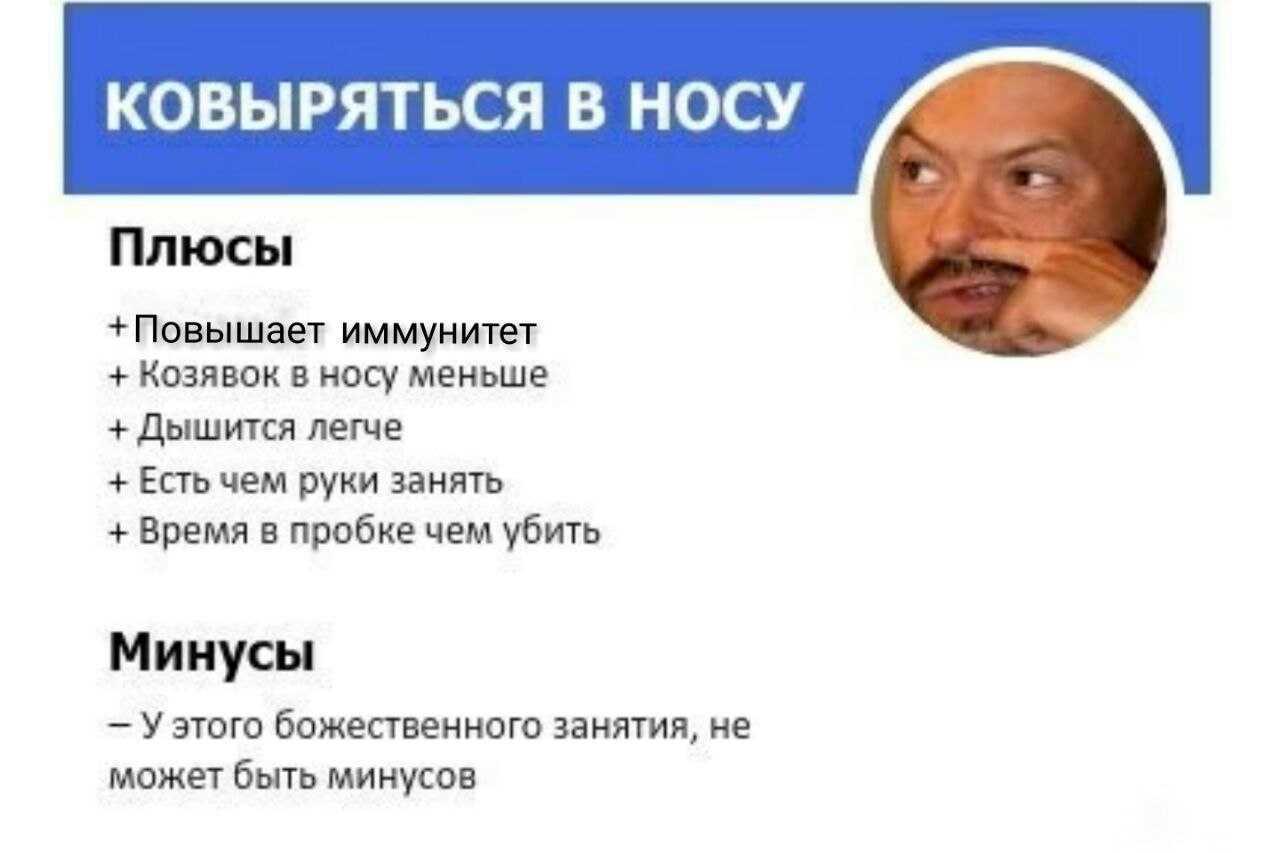 Открой тайны привычки, узнай, почему люди едят козявки Разгадай необычные мотивы и узнаешь, что стоит за этим необычным поведением