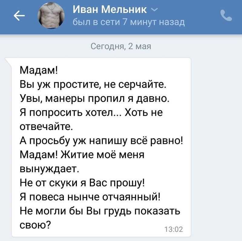 Как подкатить к пацану — отношения