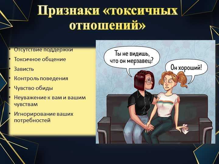 Зожник |   17 признаков на самопроверку — токсичный ли вы человек?