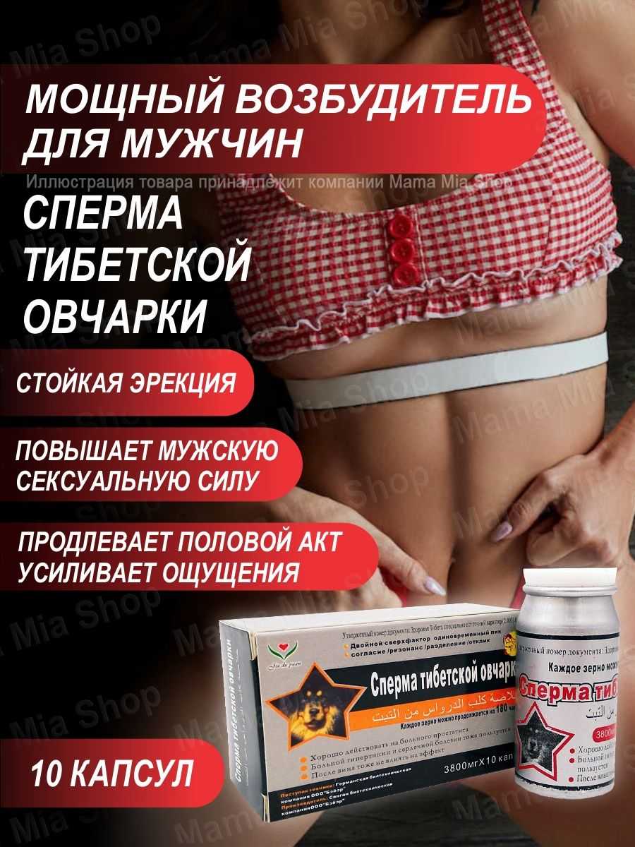 10 топовых афродизиаков, которые сделают из мужчины настоящего полового гиганта Классные возбуждающие средства по доступной цене!