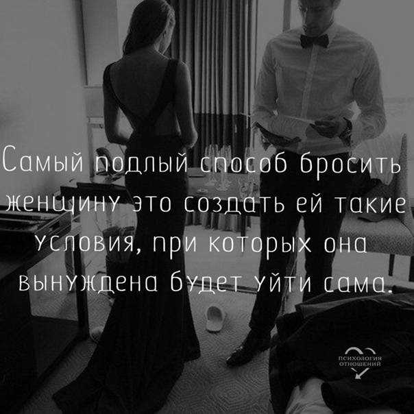 6 причин, почему мужчины бросают женщин, которых любят