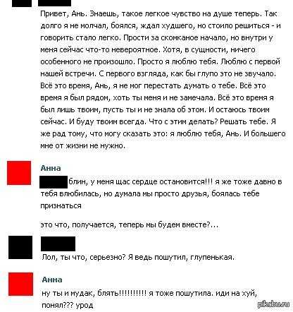 Как не попасть во френдзону - 20 советов парню