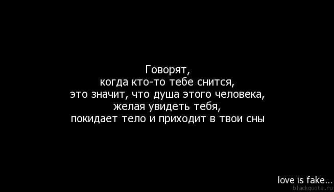 Почему снится один и тот же человек: мнение эзотериков и психологов