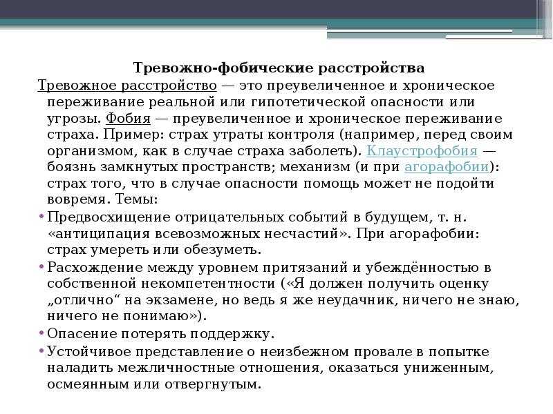 Лечение панических атак специалистами и в домашних условиях. симптомы и причины данного расстройства психики