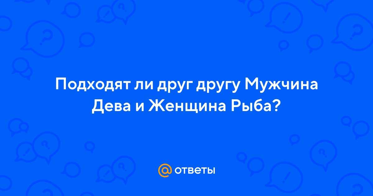 Знак зодиака дева: характер, здоровье, отношения, работа