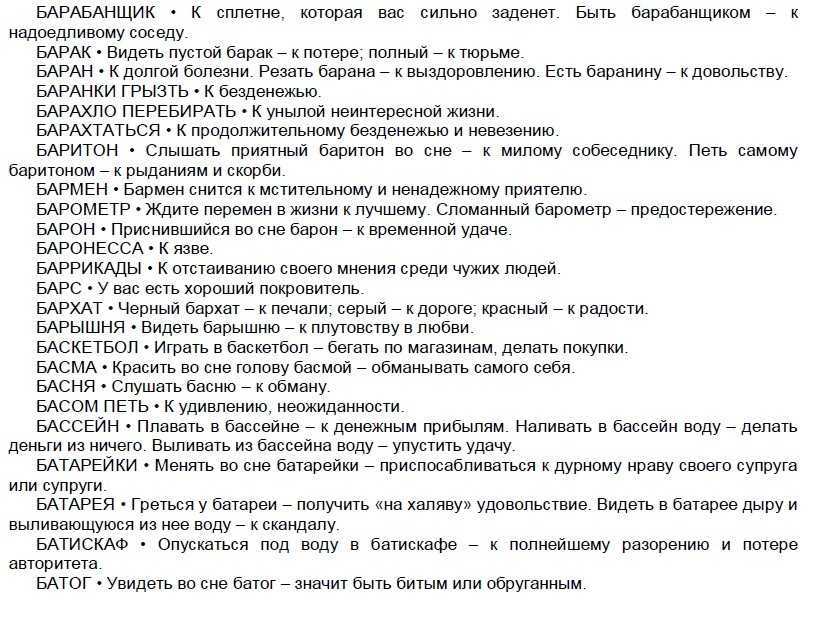 Незнакомый мужчина признается в любви сонник