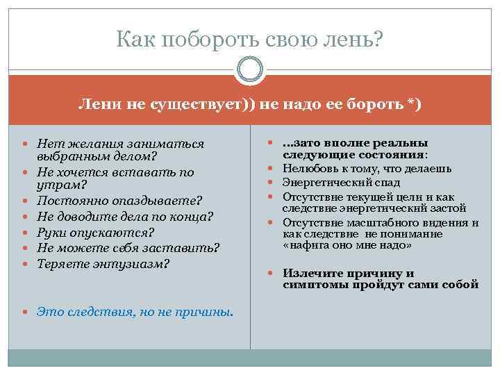 Как победить лень и прокрастинацию: 7 лучших книг - вверх!