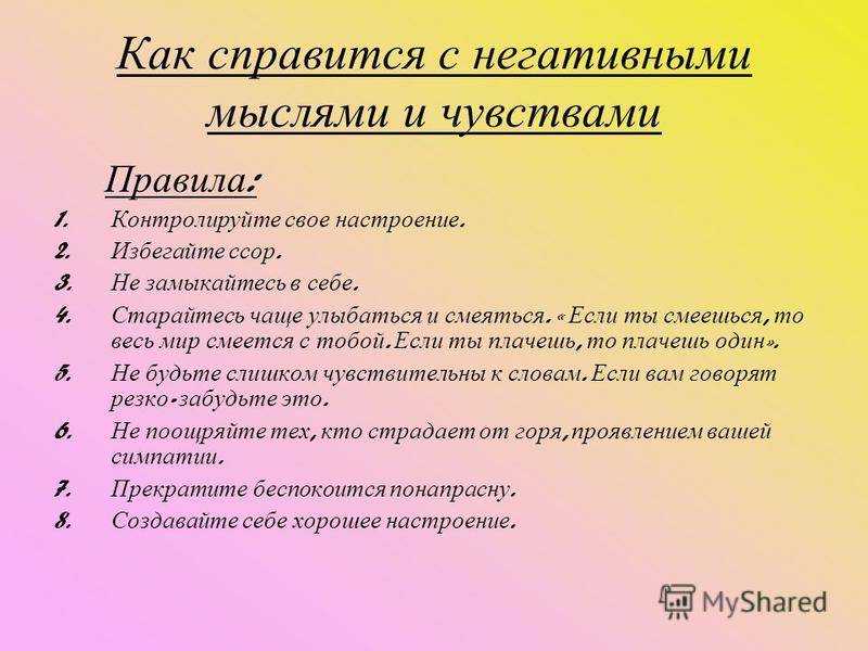 4 простых шага, как перестать думать о человеке :: инфониак