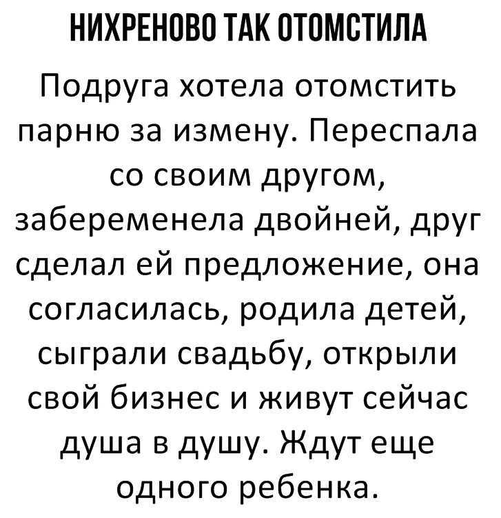 Как заставить мужчину чувствовать вину в смс