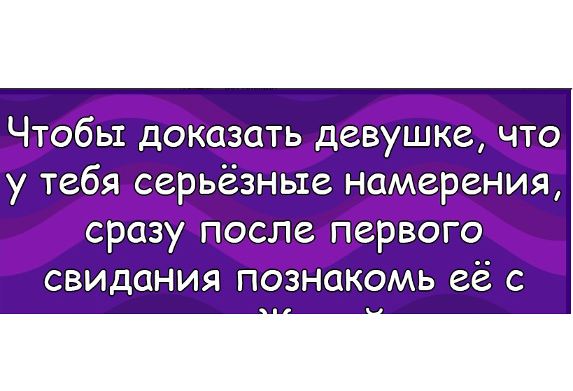 Как понять серьезность намерений мужчины в начале отношений: 20 признаков