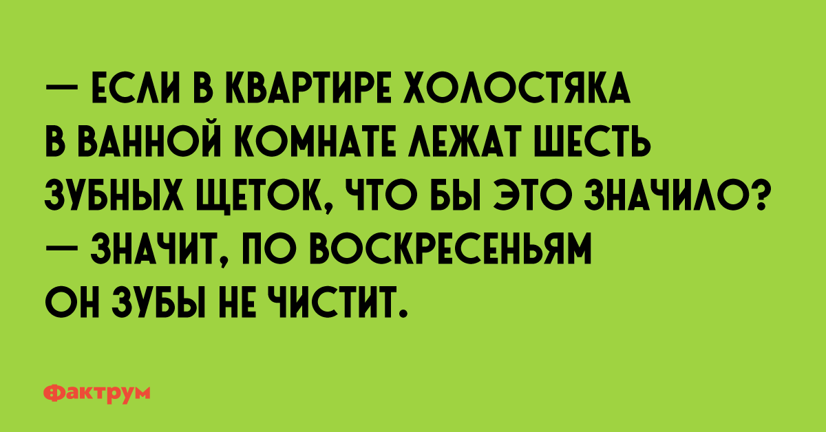 Кто такие убеждённые холостяки?